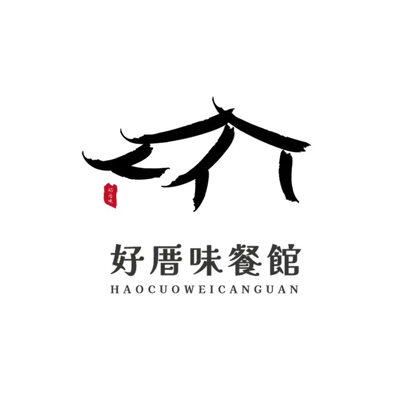 好厝味餐館LOGO