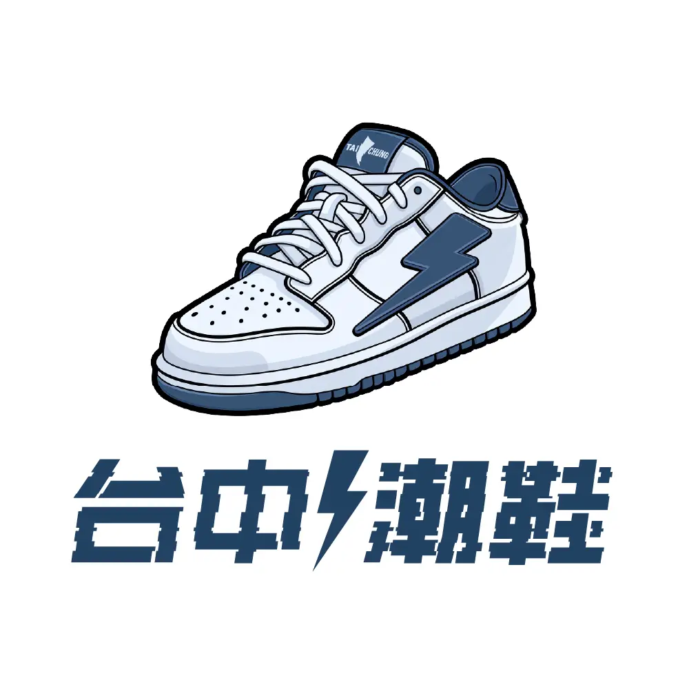 台中潮鞋店_logo