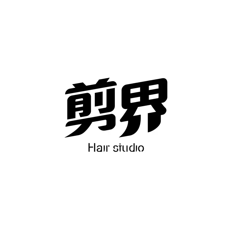 剪界髮藝LOGO