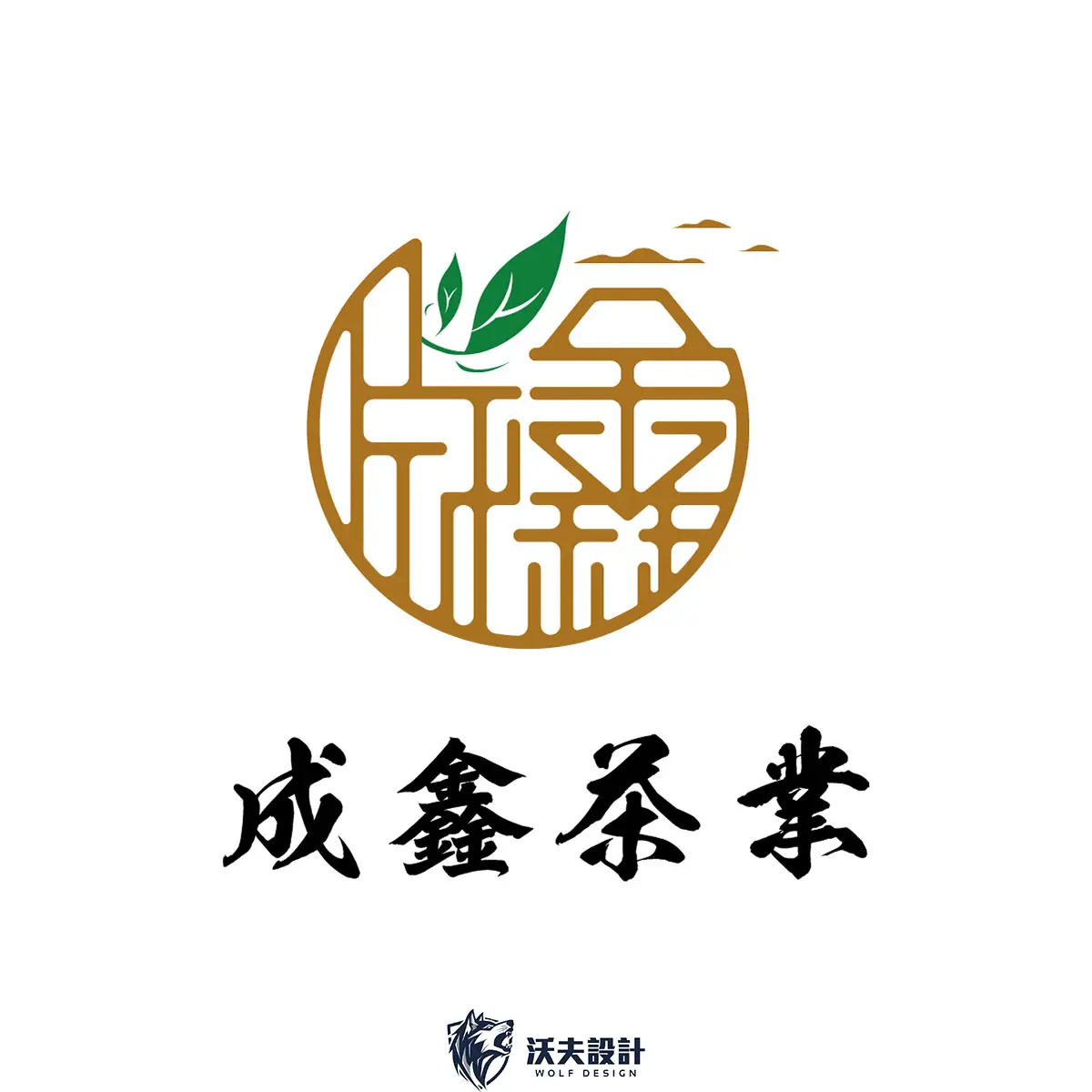 成鑫茶葉_logo