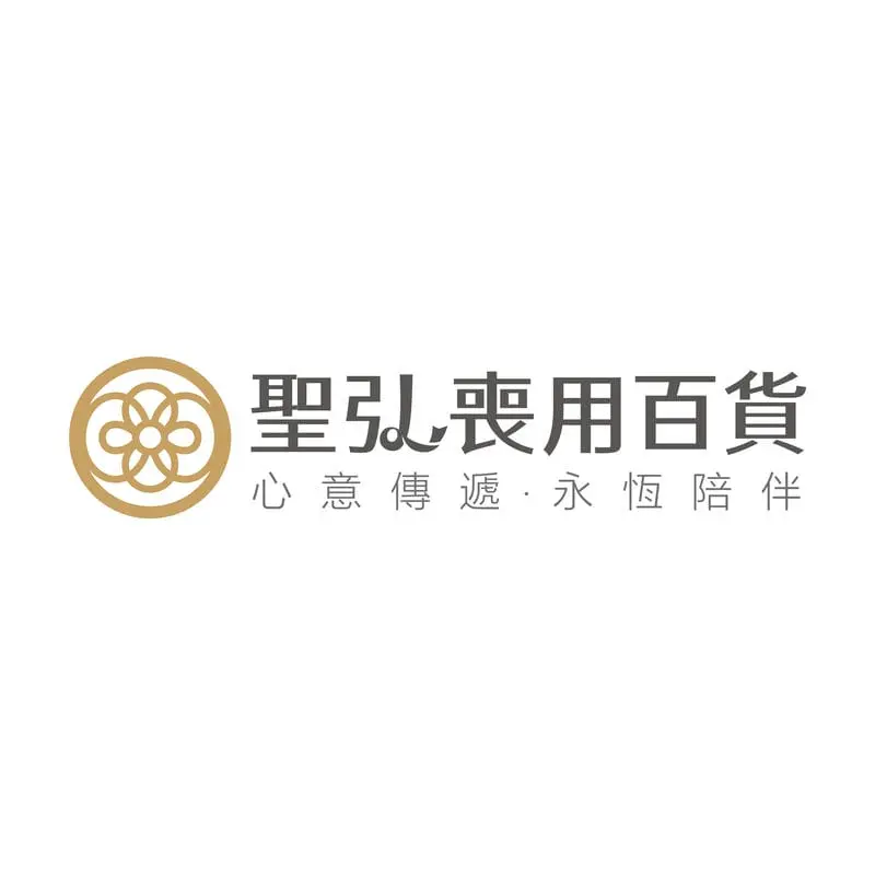 聖弘喪用百貨logo-02